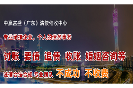 永靖讨债公司成功追讨回批发货款50万成功案例